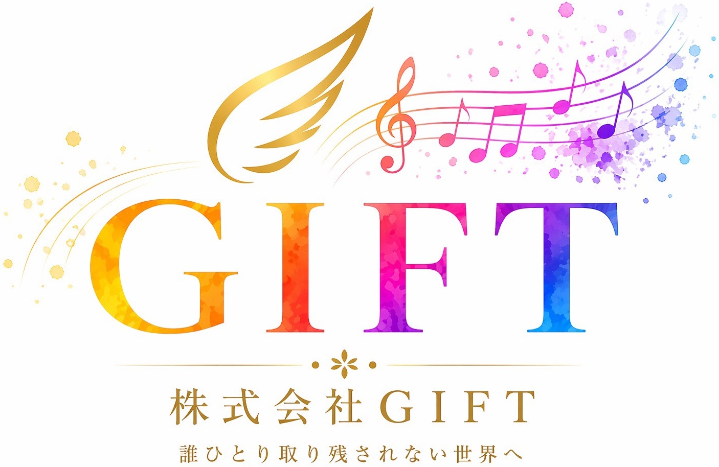株式会社GIFT